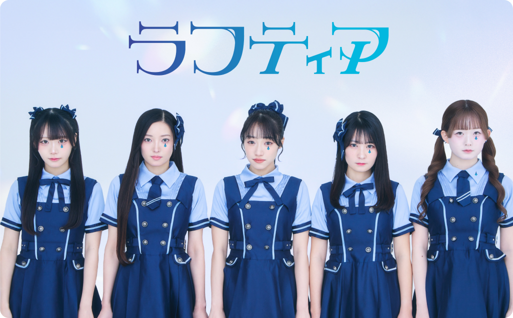ラフティア