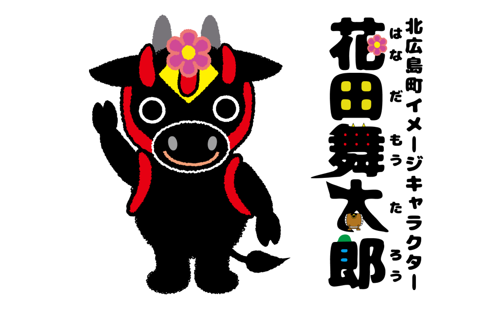 花田舞太郎ステージ