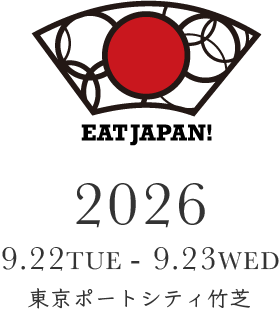 EAT JAPAN! 2026 9.22TUE-9.23WED 東京ポートシティ竹芝