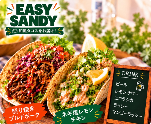 EASY SANDY