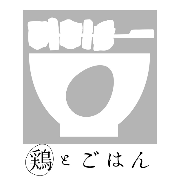 鶏とごはん