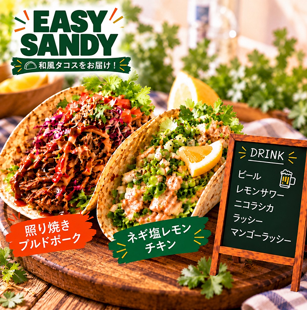 EASY SANDY